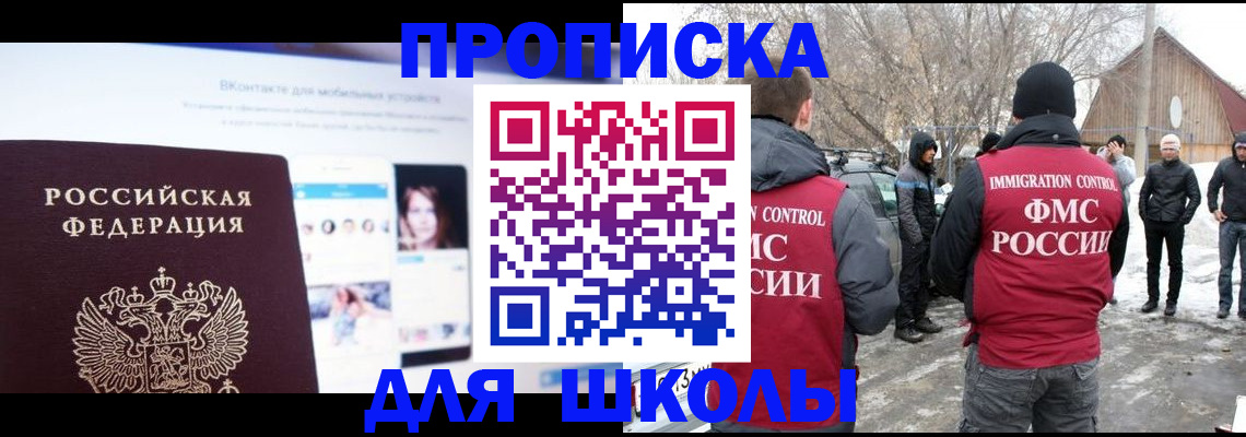 пропишу в квартире в Магнитогорске