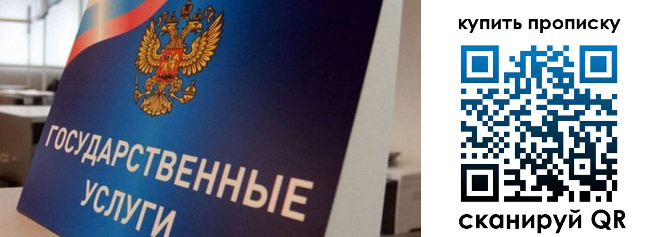 временная регистрация в квартире в Магнитогорске