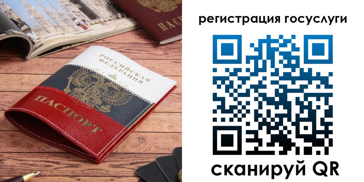 регистрация для дет. сада в Магнитогорске