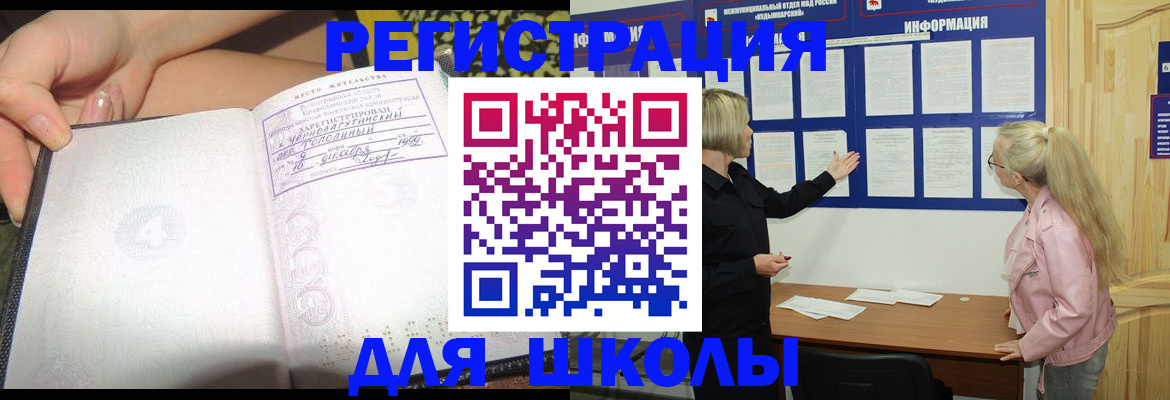 миграционный учет в Магнитогорске