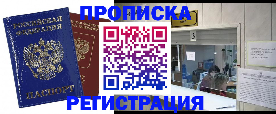 временная регистрация поиск в Магнитогорске