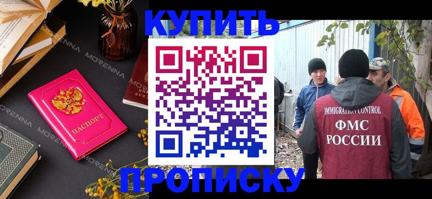 временная регистрация в Магнитогорске
