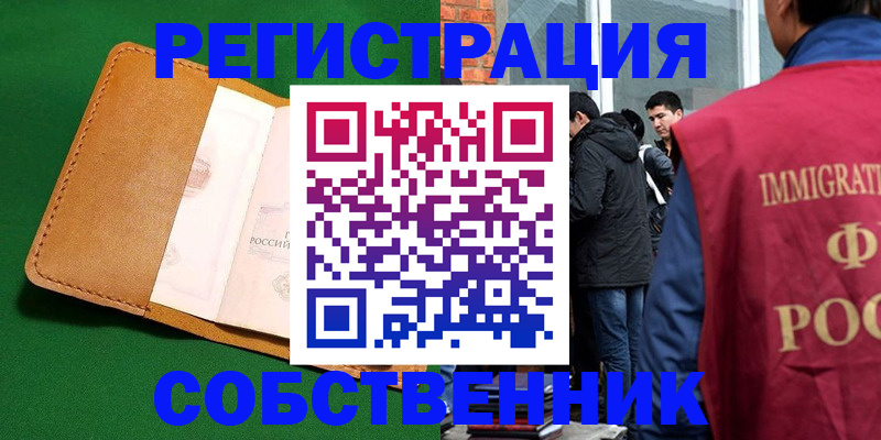 прописка поиск в Магнитогорске