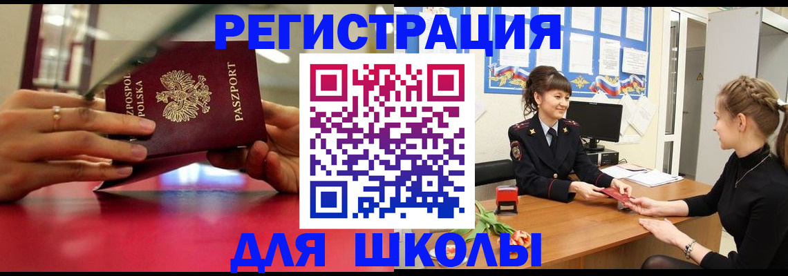временная регистрация в Магнитогорске