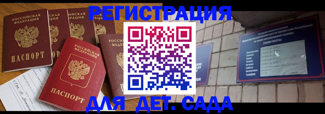 временная регистрация законно в Магнитогорске